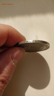 1 рубль 1812-1912 года - IMG_20180416_154636