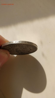 1 рубль 1812-1912 года - IMG_20180416_154543