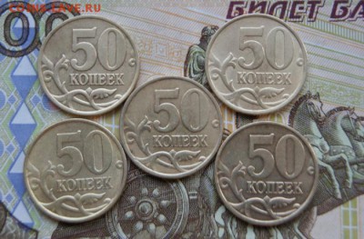 50 копеек 2002 сп  5 штук до 20.04.2018 в 22-00 - 2002-р