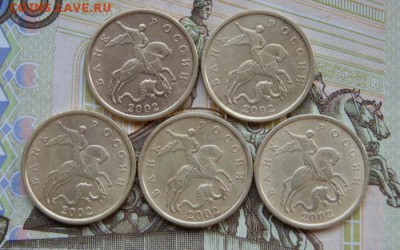 50 копеек 2002 сп  5 штук до 20.04.2018 в 22-00 - 2002-а