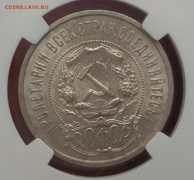50 копеек 1922г АГ-UNC оценка спроса - IMG_20180417_140444.JPG