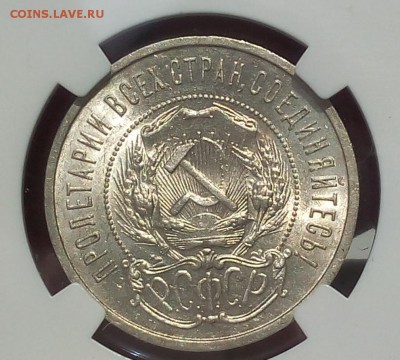 50 копеек 1922г АГ-UNC оценка спроса - IMG_20180417_133023.JPG