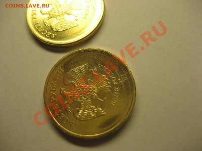 10 рублей 2011 года  - непрочекан года - IMG_0008.JPG