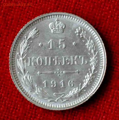 15 коп 1916г Без Букв ОСАКА до 18 апреля 21.00 по МСК - DSC_0215.JPG