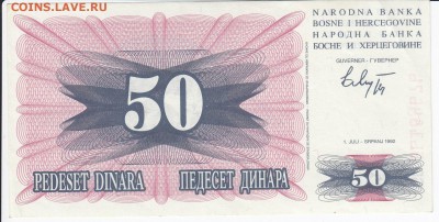 БОСНИЯ и ГЕРЦЕГОВИНА-50 динаров 1992 г. до 23.04 в 22.00 - IMG_20180417_0022