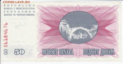 БОСНИЯ и ГЕРЦЕГОВИНА-50 динаров 1992 г. до 23.04 в 22.00 - IMG_20180417_0023