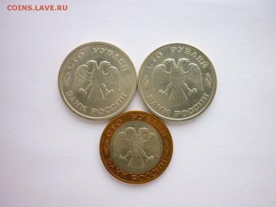 100 рублей 1993ММД, 1993ЛМД, 1992ЛМД, до 21.04.18г., 21.00 - 011.JPG