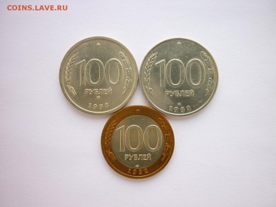 100 рублей 1993ММД, 1993ЛМД, 1992ЛМД, до 21.04.18г., 21.00 - 005.JPG