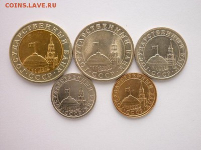 5 монет ГКЧП 1991г., до 21.04.2018г., 21.00 - 020.JPG
