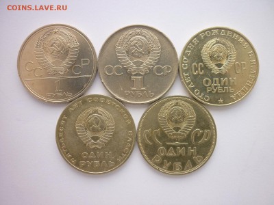 Рубли юбилейные СССР - 5шт.(разные), до 21.04.18г., 21.00 - 007.JPG