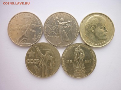 Рубли юбилейные СССР - 5шт.(разные), до 21.04.18г., 21.00 - 005.JPG