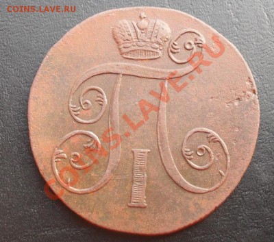 2 копейки 1801г.ЕМ до 21.04.2011г. 22.00 МСК - SDC11922