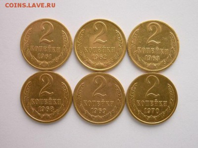 2 копейки СССР 1961,62,63,68,69,70г., до 21.04.18г., 21.00 - 024.JPG