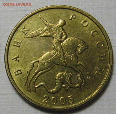 50 копеек 2005 М шт.Б2 по АС (Д по ЮК) до 22.04.18 до 22:00 - 023.JPG