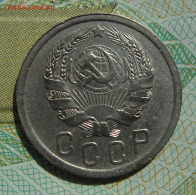 15 копеек 1935                    21,04,2018 22,00 по Москве - IMG_6127.JPG