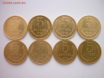 5 копеек СССР 1962, 74 - 80г.(8 монет), до 21.04.18г., 21.00 - 001.JPG