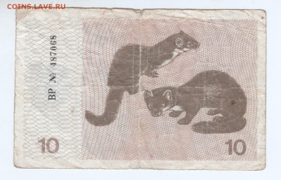 Литва 10 талонов 1991 г. с текстом до 23.04.18 г. в 23.00 - Scan-180413-0055