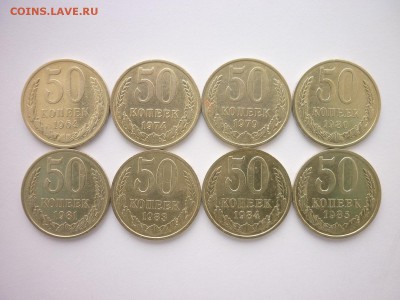 50 коп. СССР 1964,74,79,80,81,83,84,85, до21.04.18г., 21.00 - 010.JPG