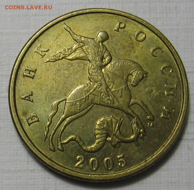 50 копеек 2005 М шт.Б3 по АС (Б по ЮК). До 22.04.18 до 22:00 - 027.JPG