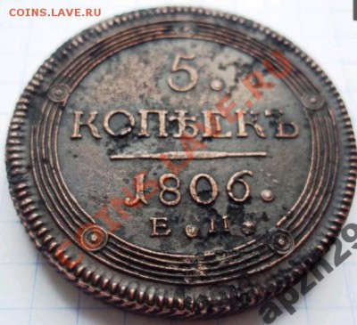 5 копеек 1806г. - 2011-04-16_111139