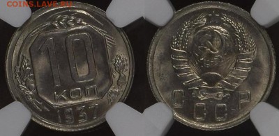 10 копеек 1937 NGC ms66 - FupHRhVzcQU