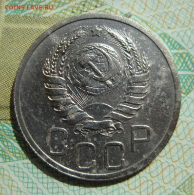 20 копеек 1938г                   21,04,2018 22,00 по Москве - IMG_6137.JPG