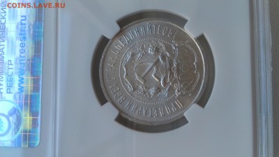 50 копеек 1922 - 20180417_071428