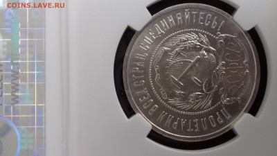 50 копеек 1922 - 20180417_071518