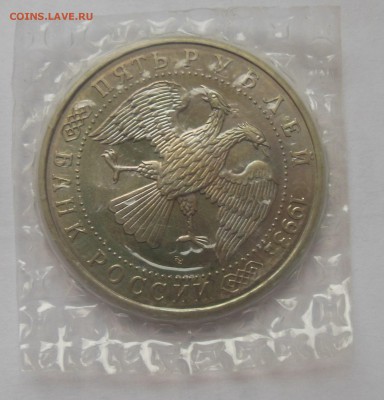 5 рублей Лавра АЦ 1993 (Запайка) - 5-2.JPG