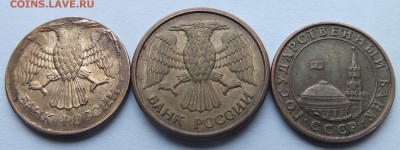1 рубль 1992 года малый вес, малый диаметр, определение - DSCF1578.JPG