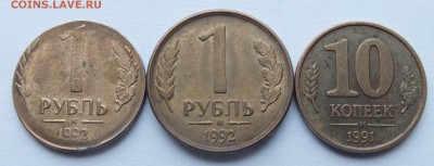 1 рубль 1992 года малый вес, малый диаметр, определение - DSCF1571.JPG