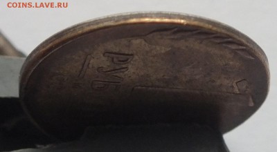 1 рубль 1992 года малый вес, малый диаметр, определение - DSCF1605.JPG
