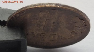 1 рубль 1992 года малый вес, малый диаметр, определение - DSCF1594.JPG