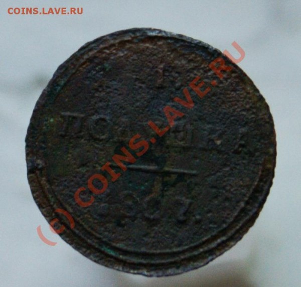Полушка кольцевик 1807 - 1807 pol r _