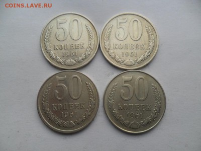 50 копеек 1961г. 4шт.Отличные. До 21.04 в 22-00 по МСК. - SAM_8399.JPG