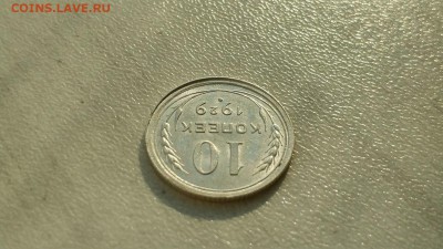 10 копеек 1929 шт.2.1 А двойной удар по реверсу. - caeS7akoGtk