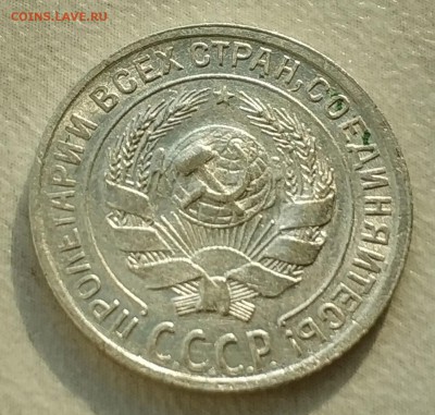 10 копеек 1929 шт.2.1 А двойной удар по реверсу. - HOdDE26ih7c