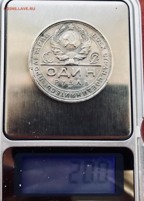 Рубль 1924 года до 20.04 - 658A889C-D93E-4109-AA82-8639761BB50A