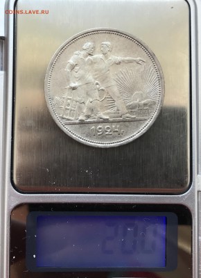 Рубль 1924 года до 20.04 - 22254542-EA87-403B-B77A-14A6CF8ECAA7