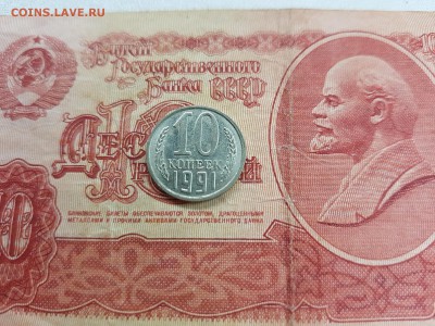 10 копеек 1991 г. б.б. не частая! до 22.04.2018 г.22.30 МСК - 20180405_153905 3