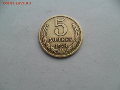 5 копеек 1973г.Хорошие. До 21.04 в 22-00 по МСК. - SAM_8404.JPG