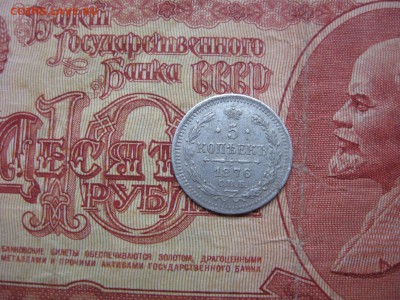 5 копеек 1876 г. В коллекцию. до 23.04.2018г. 22.00 МСК - IMG_0625 (1).JPG