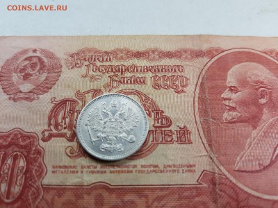 10 копеек 1861 г. в коллекцию до 23.04.2018 г. 22.30 МСК - 20180405_154245 2