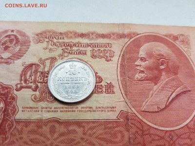 10 копеек 1861 г. в коллекцию до 23.04.2018 г. 22.30 МСК - 20180405_154308 1
