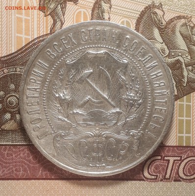 1 рубль 1922 П.Л., полуточка до 23.04. в 22:00 Мск - 20180417_200437