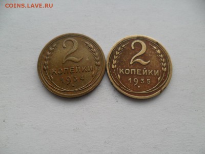 2 копейки 1934 и 35г.Отличные. До 21.04 в 22-00 по МСК. - SAM_8413.JPG