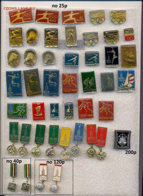 Лот №5 - !!5 - копия