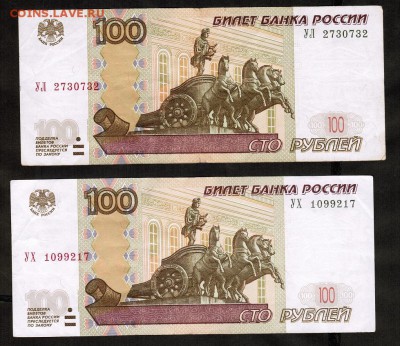 100 рублей 1997(мод.2004) - 6шт. опытные серии УЕ, УК, УЛ,УХ - CCI16042018_00000