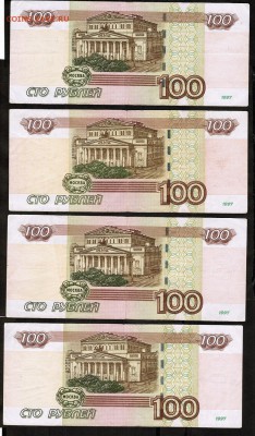 100 рублей 1997(мод.2004) - 6шт. опытные серии УЕ, УК, УЛ,УХ - CCI13042018_00004