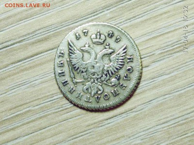 Полуполтинник 1749 и 1869 на оригинальность. - IMG_20180417_193208